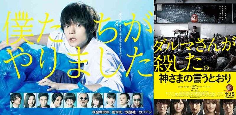 サッカー漫画「ブルーロック」実写映画化決定! 制作は「キングダム」「国宝」「沈黙の艦隊」などの大ヒット作を手掛けたCREDEUS