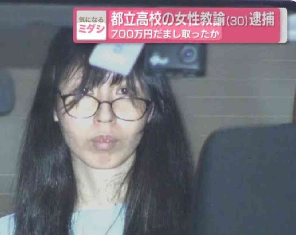 「優しい家庭科の先生だったのに…」都立高の女性教師（30）がアプリで出会った50代男性から700万円騙し取った容疑で逮捕、今年３月までは小学校に勤務で児童もショック　