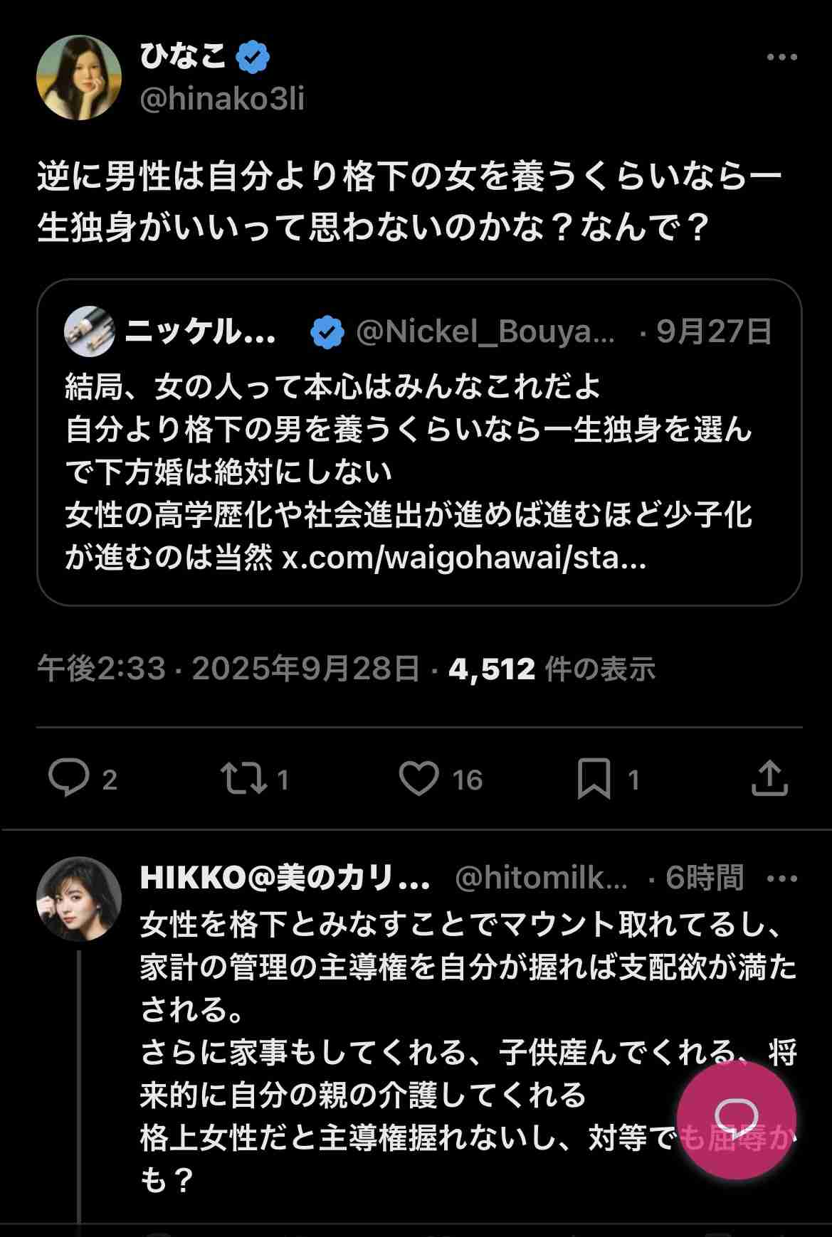 【結婚】メンタルでの休職経験がある男性ってどうですか?