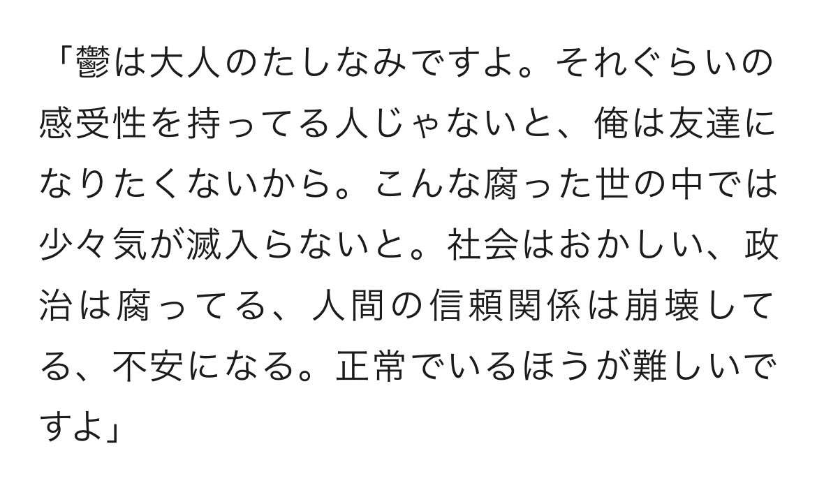 【結婚】メンタルでの休職経験がある男性ってどうですか?