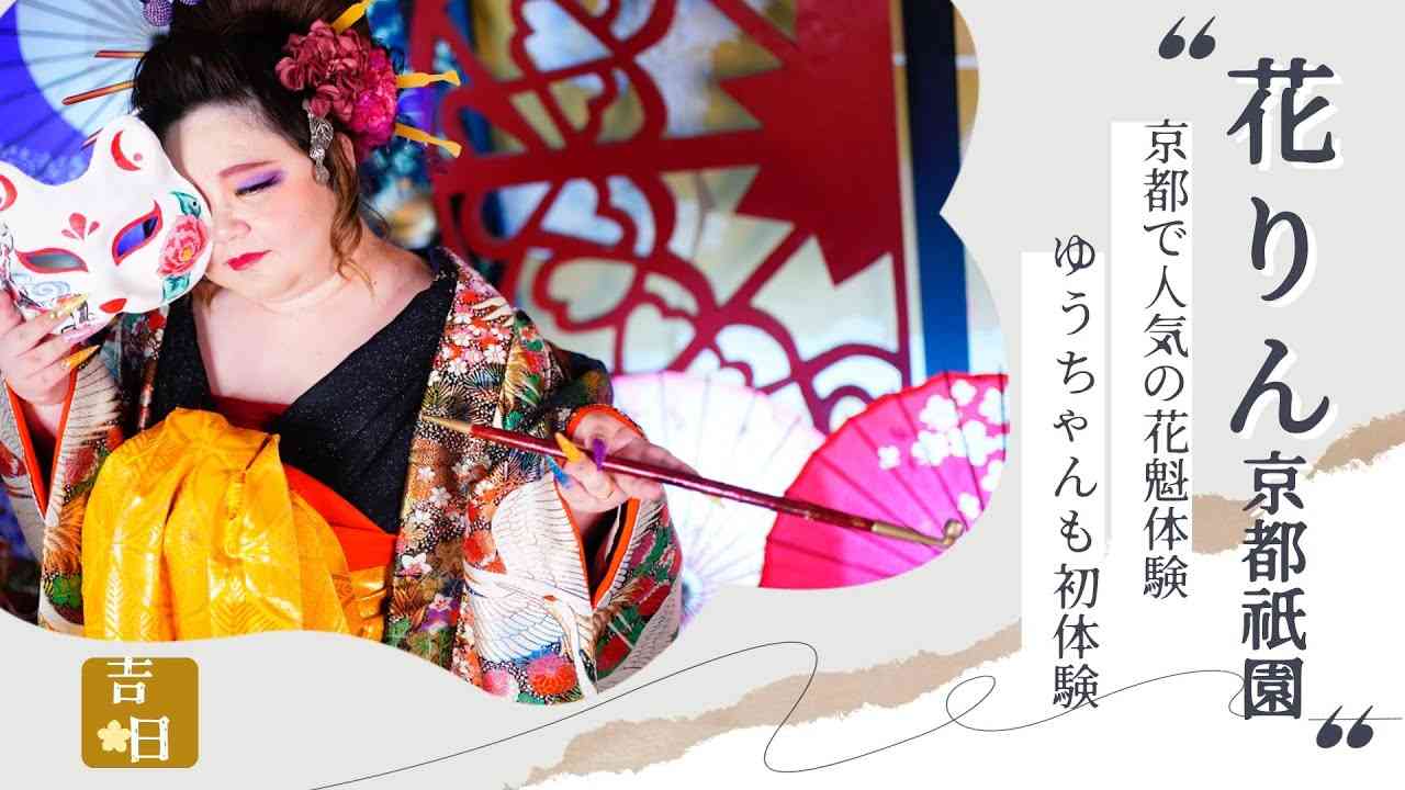 遊郭・遊女について語ろうpart2