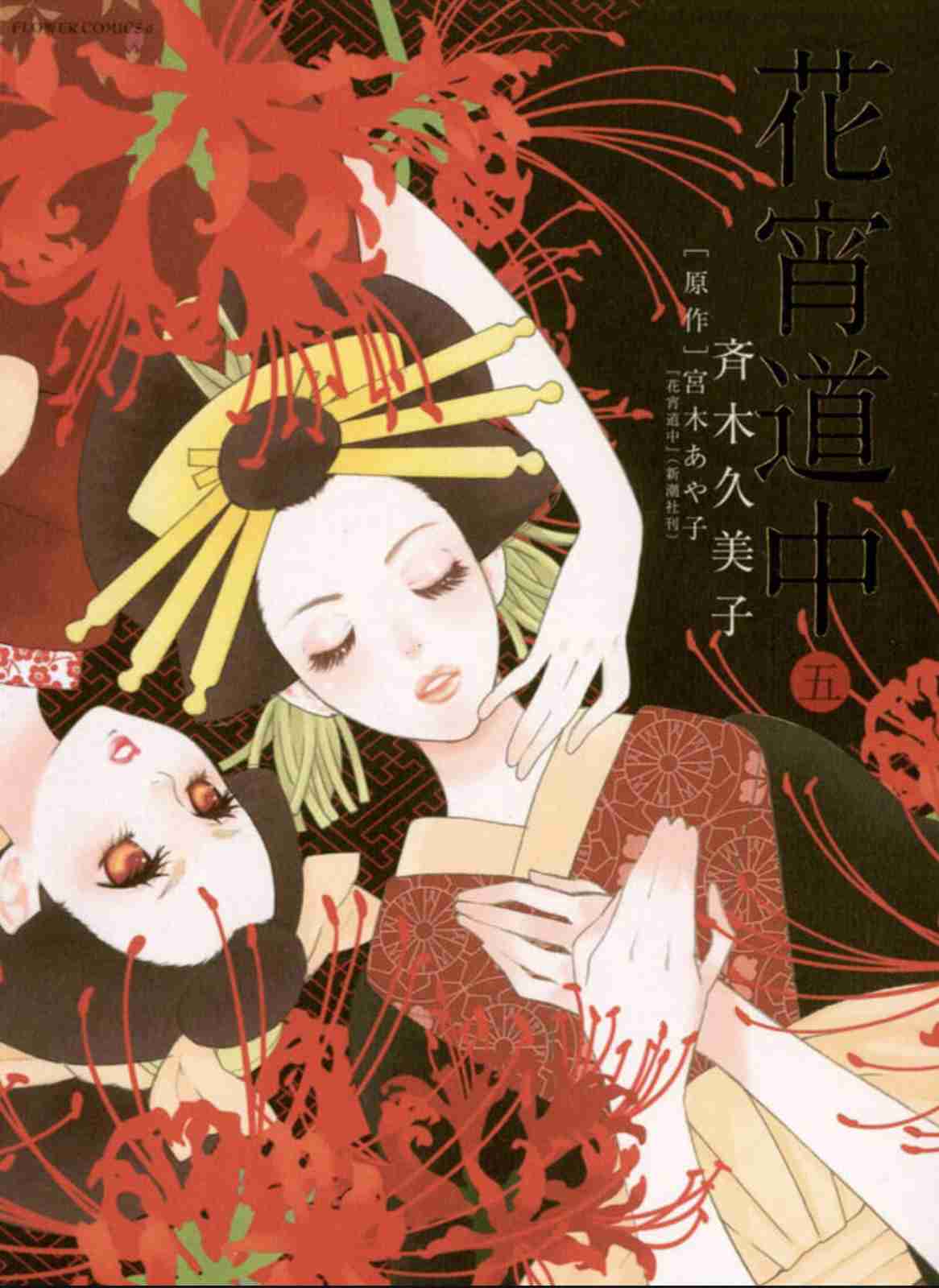 遊郭・遊女について語ろうpart2