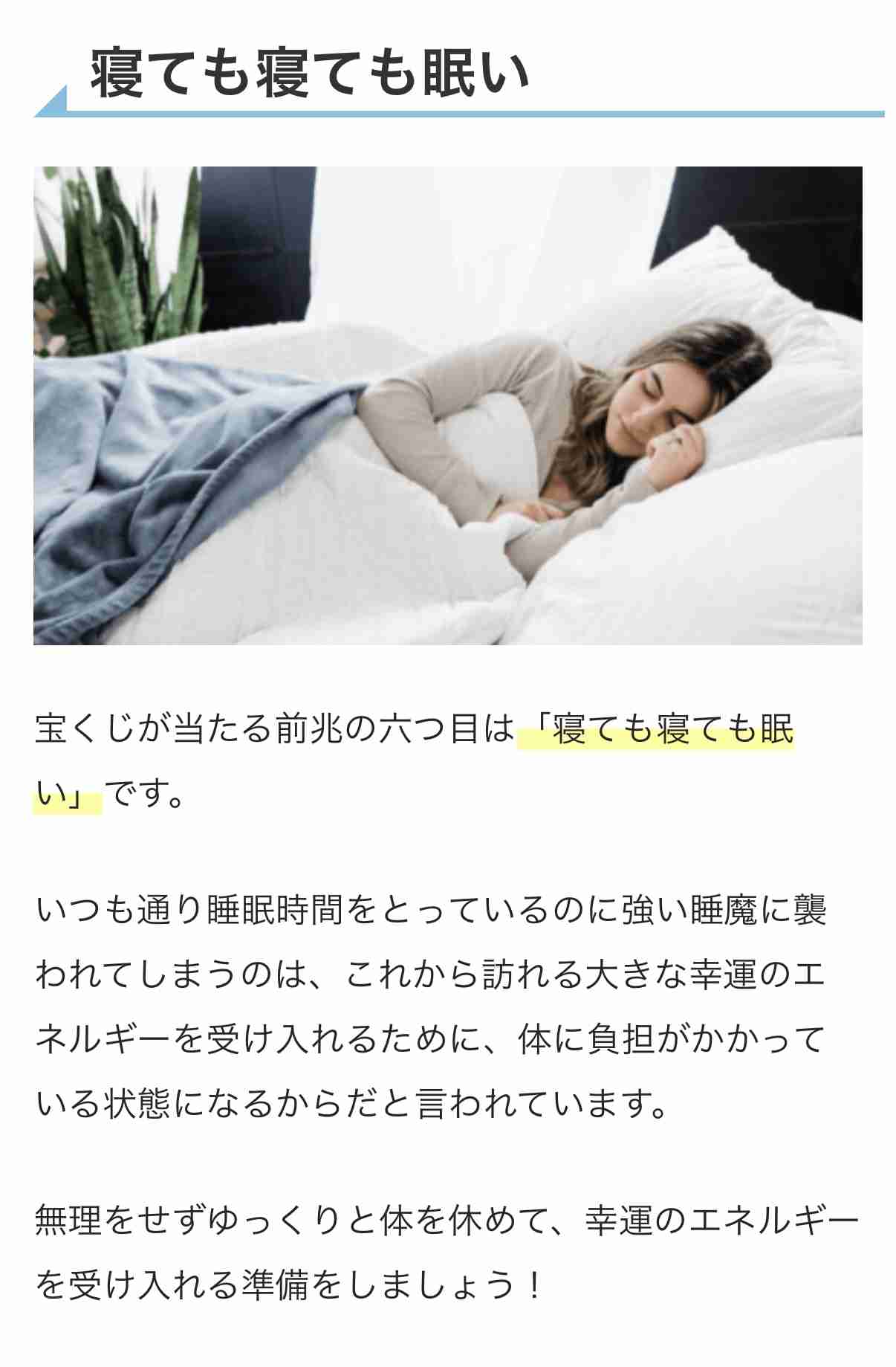 なんだか眠くてたまらない