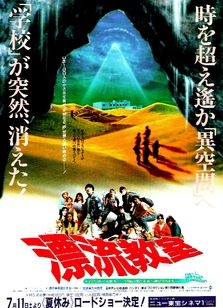 【漫画】「漂流教室」を語りたい