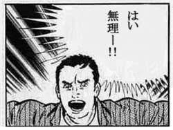【漫画】「漂流教室」を語りたい