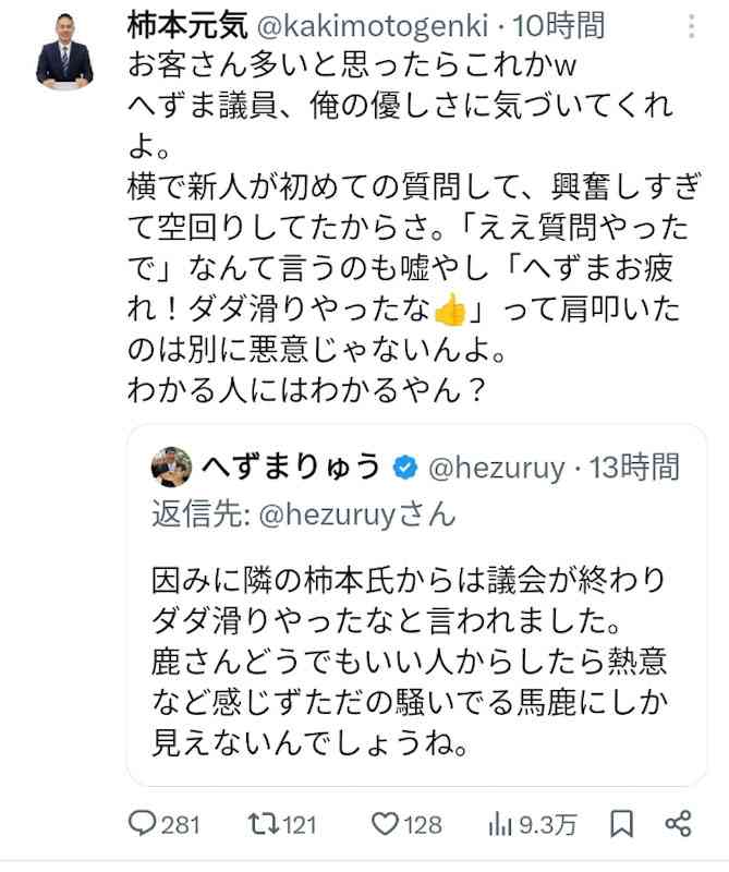 《「どのツラ下げて」と市長に怒声》へずまりゅう奈良市議　新人研修を欠席、議案も読み込まず議会に…同僚市議が明かした「就任2カ月の実態」