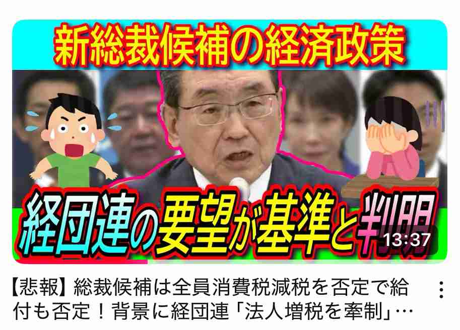 【総裁選】林芳正氏が総裁就任時の人事巡り石破、岸田氏の起用に含み　「オール自民だ」