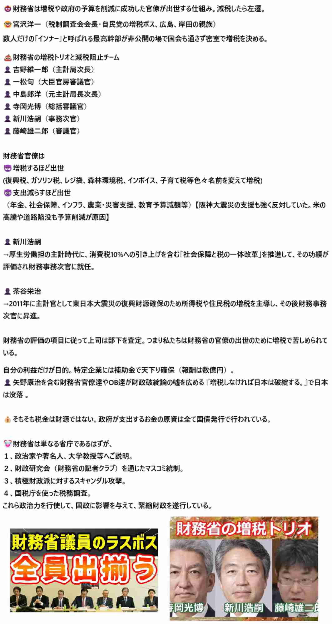 【総裁選】林芳正氏が総裁就任時の人事巡り石破、岸田氏の起用に含み　「オール自民だ」