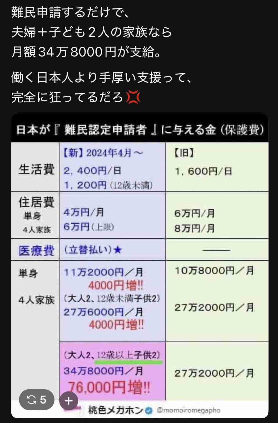【総裁選】林芳正氏が総裁就任時の人事巡り石破、岸田氏の起用に含み　「オール自民だ」