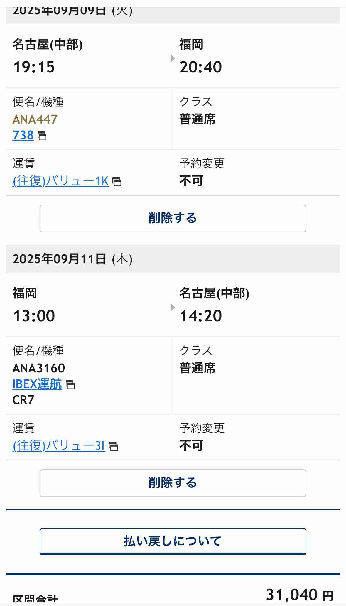 今週中に旅行に行きたい