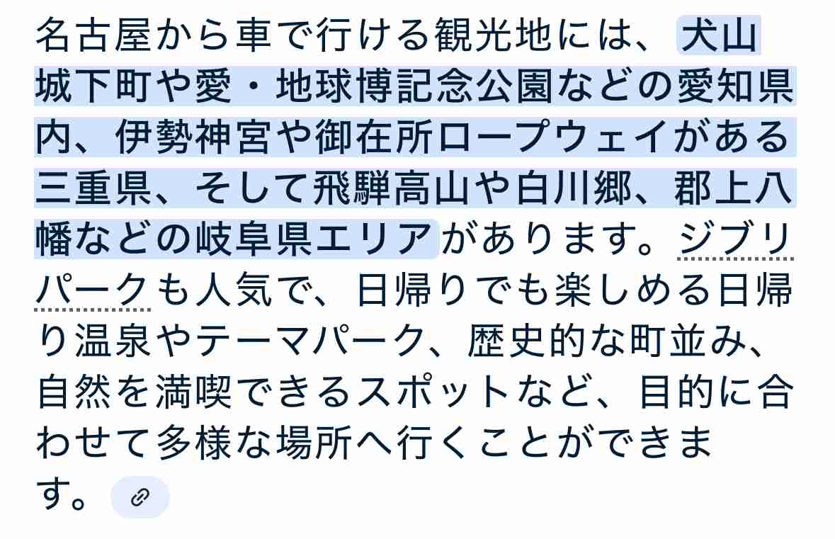 今週中に旅行に行きたい