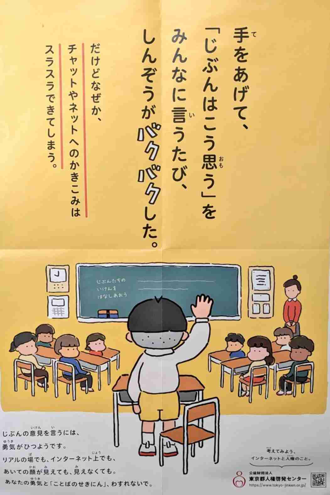 SNSを一触即発の“地雷原”に変えた「叩き活」の正体…「推し活」よりも“嫌いな相手を叩く”ことに快感を覚えるのはなぜか