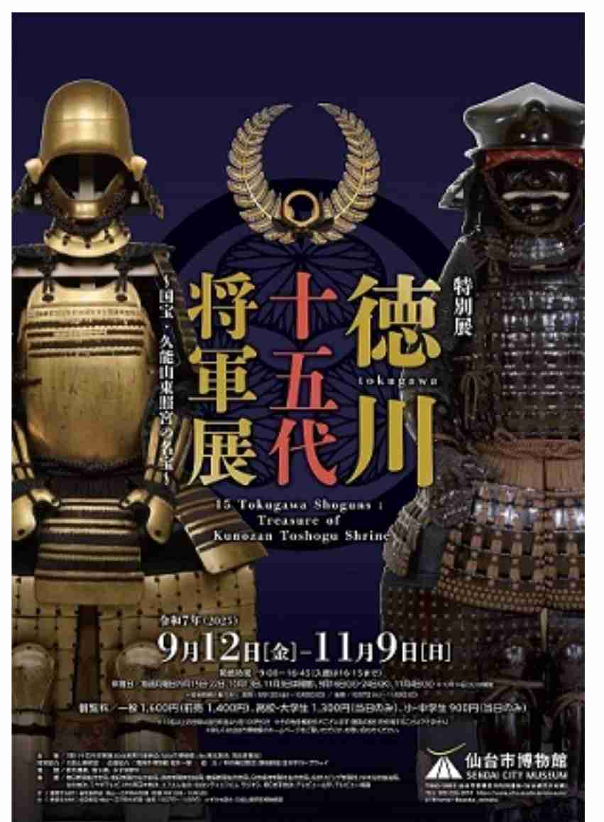 美術館や博物館、資料館等について情報交換したい！