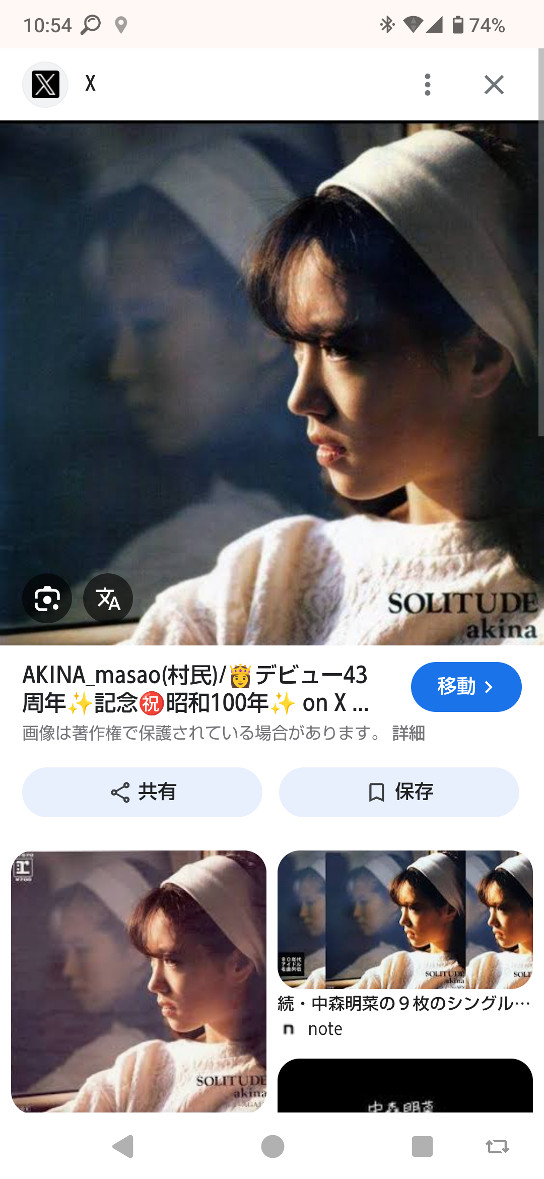 横顔の綺麗な有名人を貼るトピ