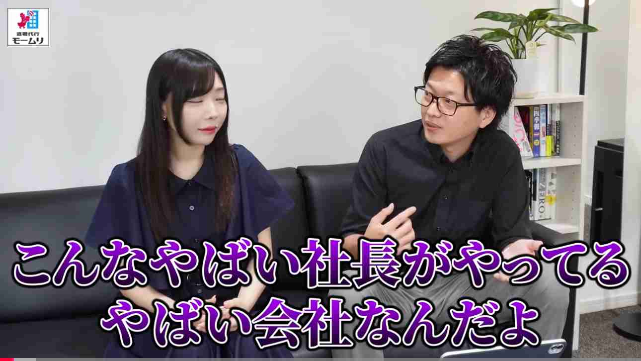 退職代行「モームリ」を運営する「アルバトロス」に警視庁が家宅捜索 弁護士法違反の疑い 法律事務所など関係先も一斉捜索