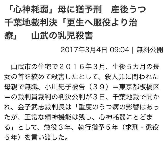 娘に性的暴行を加えた実父に判決へ…検察側は懲役8年求刑・被告は「抵抗できた」と無罪主張