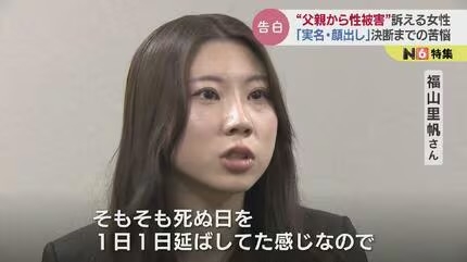 娘に性的暴行を加えた実父に判決へ…検察側は懲役8年求刑・被告は「抵抗できた」と無罪主張