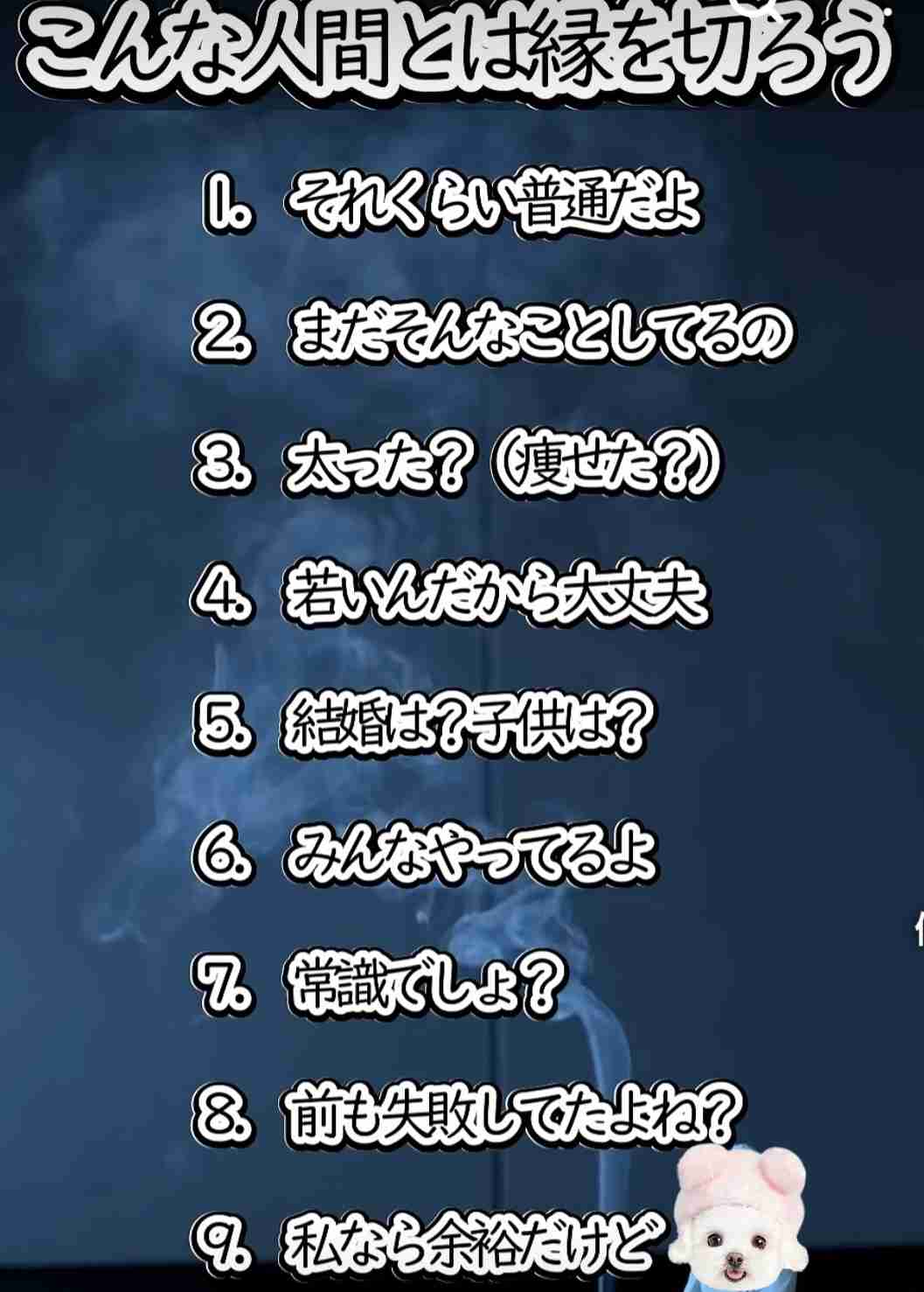 人から精神的につらくなるような言動をされたとき、どうやって心を保ってますか