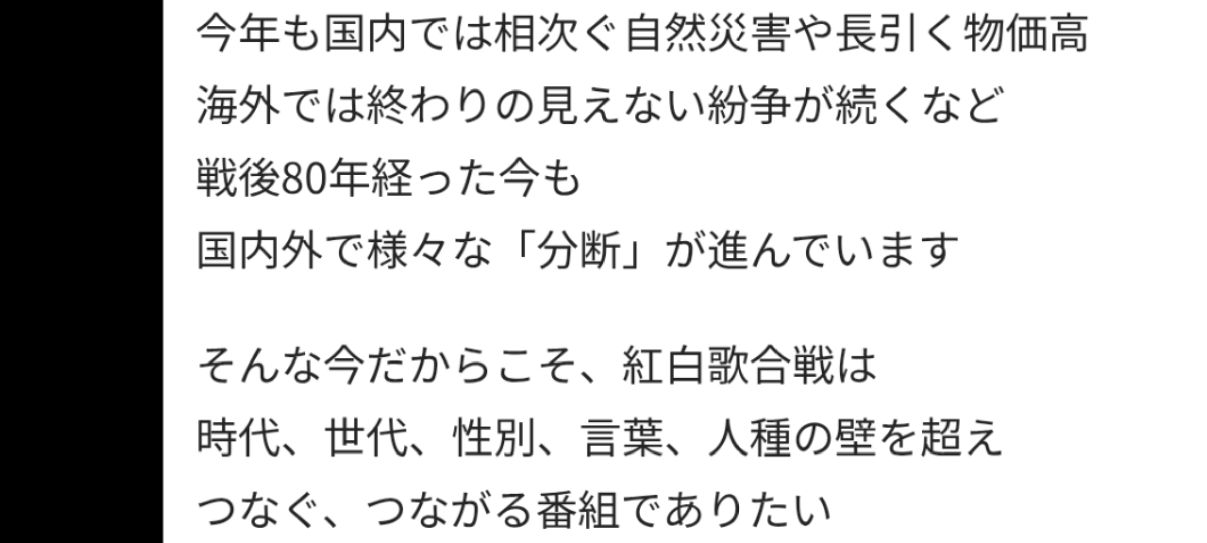 『紅白歌合戦』出演候補筆頭の「STARTO社」3グループとは…嵐、Snow Manに次いで熱望されるアーティストは