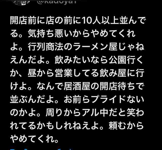 行列平気な人