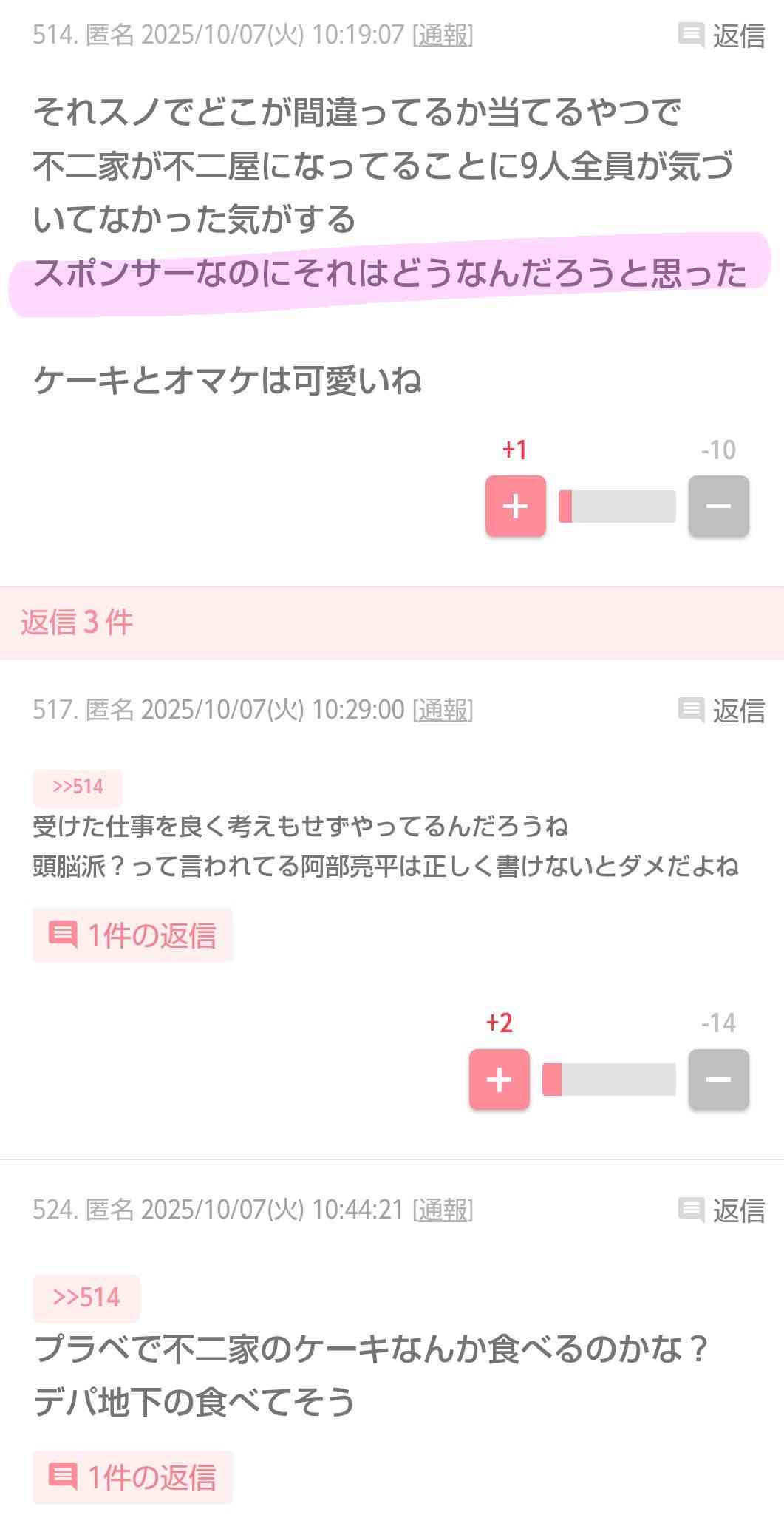 Snow Man、相思相愛の不二家CMが「今年で終了」のワケ…10月1日予約開始クリスマスコラボケーキは6日で完売