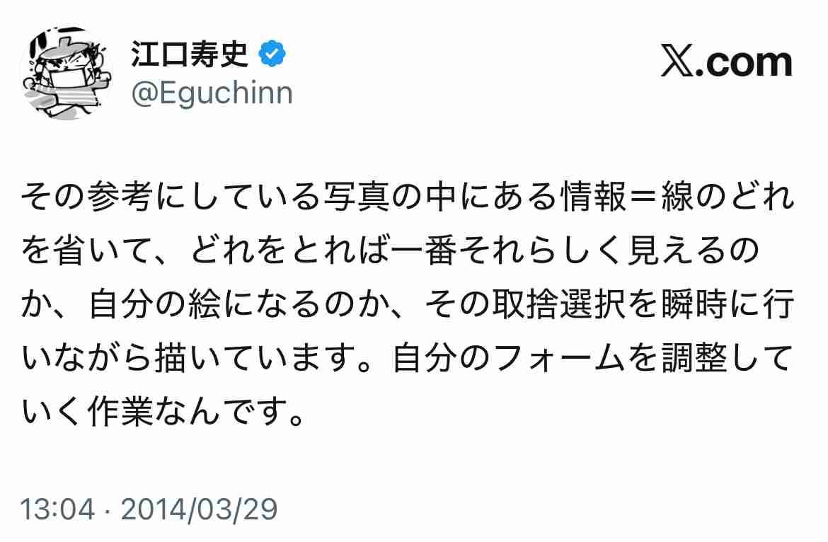 江口寿史氏、インスタの写真を無断でイラスト化して大炎上…過去にも無断使用多数の可能性　『中央線文化祭』告知ビジュアルも一時的に撤去