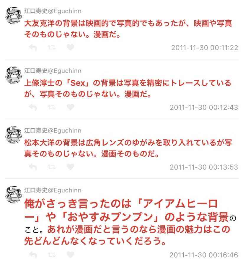 江口寿史氏、インスタの写真を無断でイラスト化して大炎上…過去にも無断使用多数の可能性　『中央線文化祭』告知ビジュアルも一時的に撤去