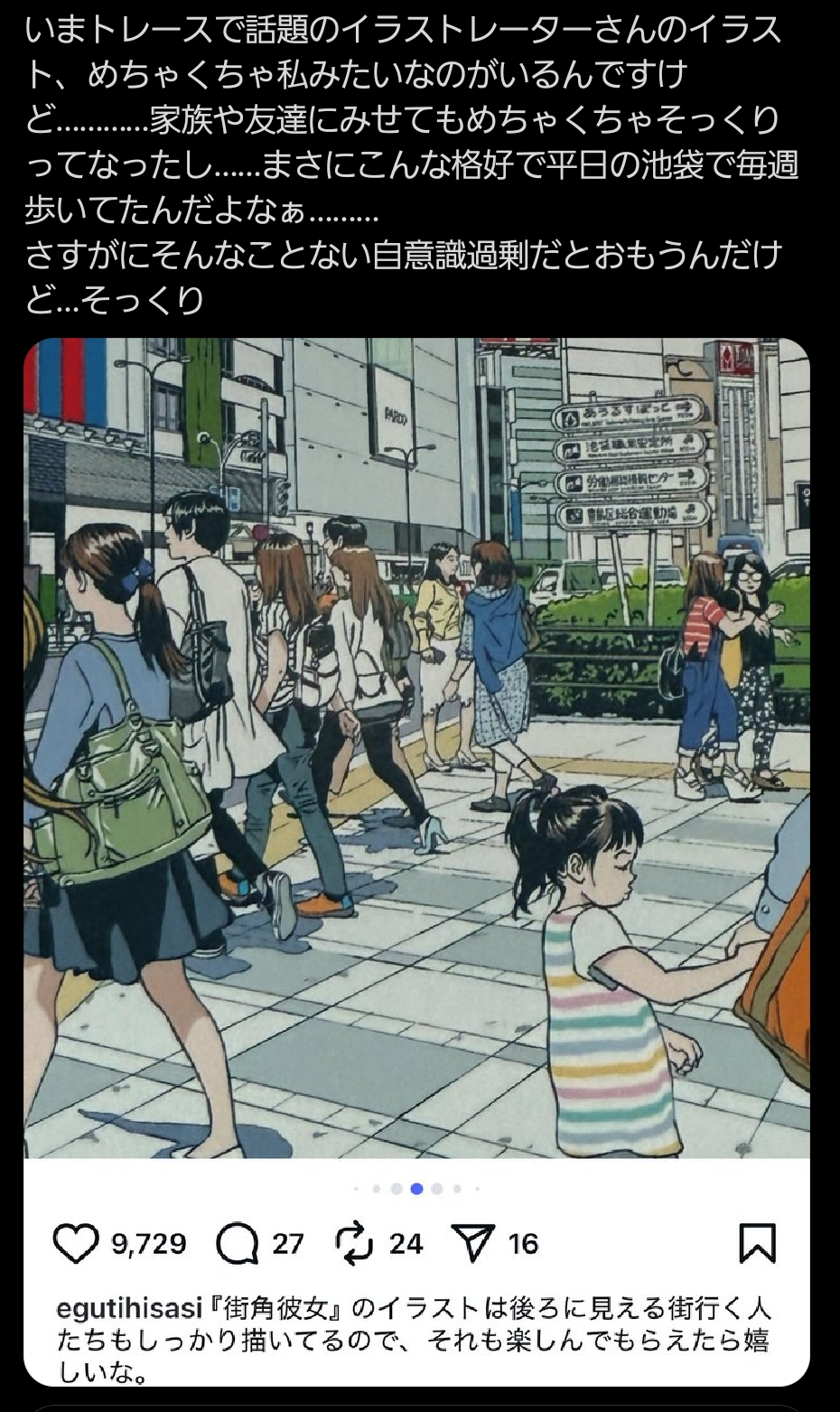 江口寿史氏、インスタの写真を無断でイラスト化して大炎上…過去にも無断使用多数の可能性　『中央線文化祭』告知ビジュアルも一時的に撤去
