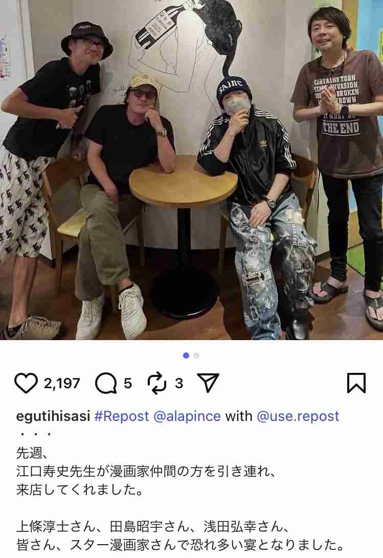 江口寿史氏、インスタの写真を無断でイラスト化して大炎上…過去にも無断使用多数の可能性　『中央線文化祭』告知ビジュアルも一時的に撤去