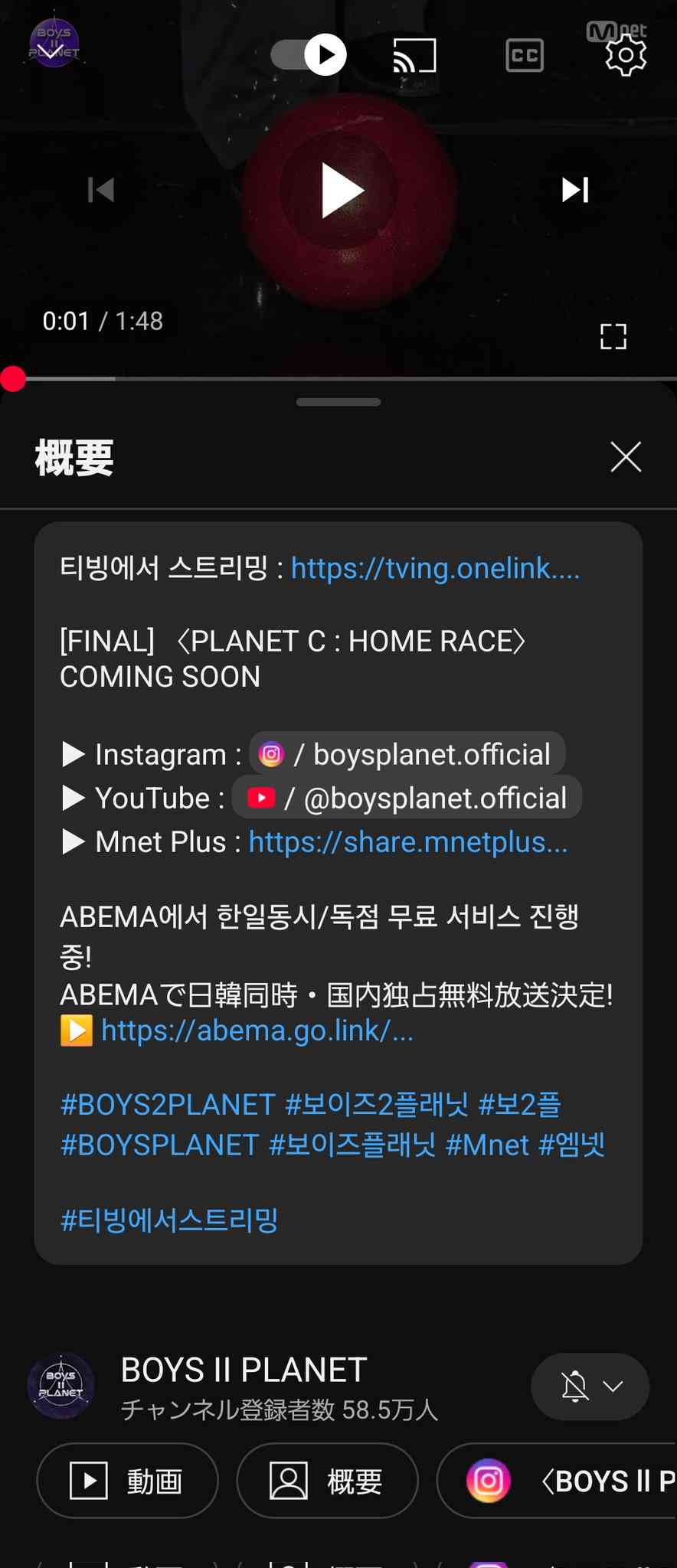 ABEMA 《BOYS Ⅱ PLANET》ボイプラ2を語ろうPart2