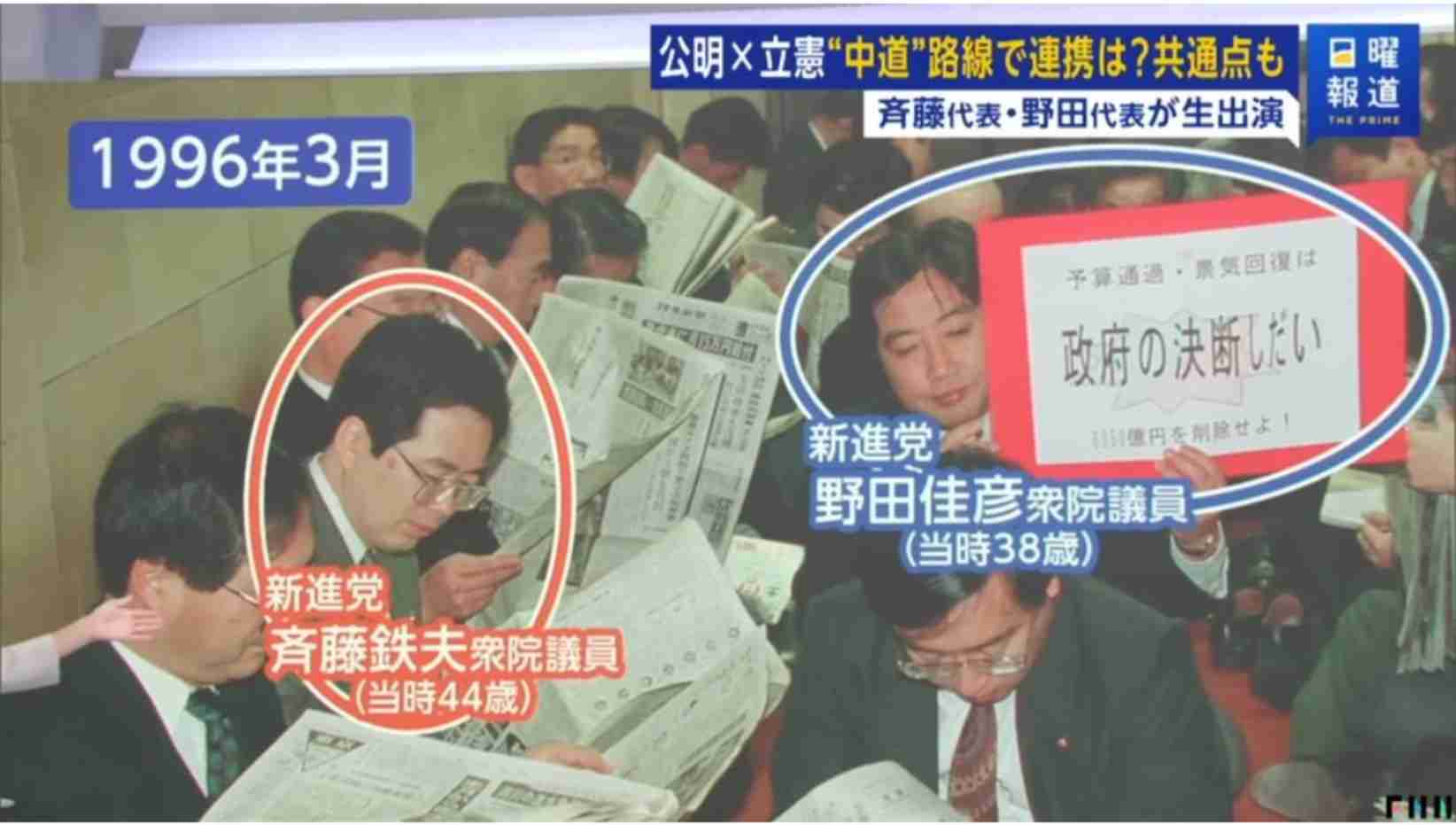 公明党代表・斉藤鉄夫氏（73）に新疑惑！ 国交相在任中にマンションを売却していた《大臣規範に抵触か…事務所は「抵触しない認識」》