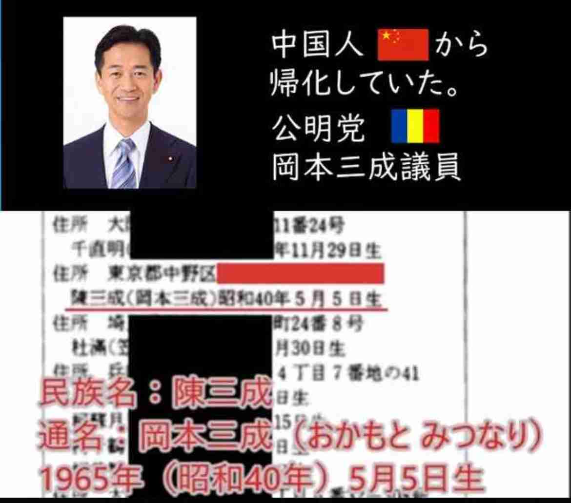 公明党代表・斉藤鉄夫氏（73）に新疑惑！ 国交相在任中にマンションを売却していた《大臣規範に抵触か…事務所は「抵触しない認識」》