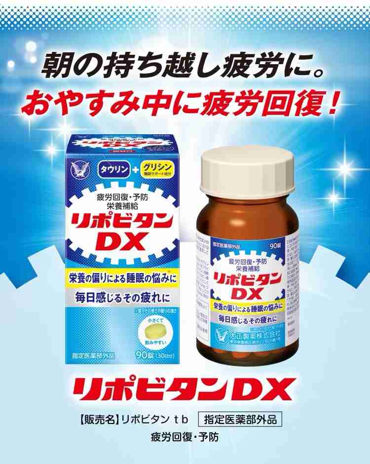 栄養ドリンクのおすすめ