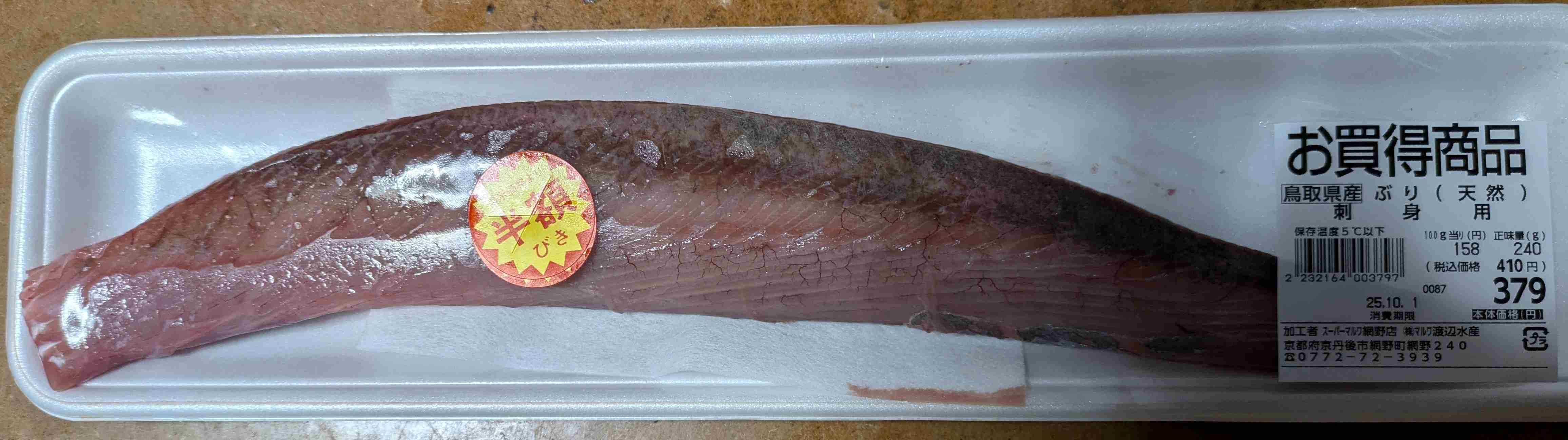 庶民の魚だったサバの高騰が止まらない納得理由