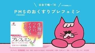 プレ更年期が来た方