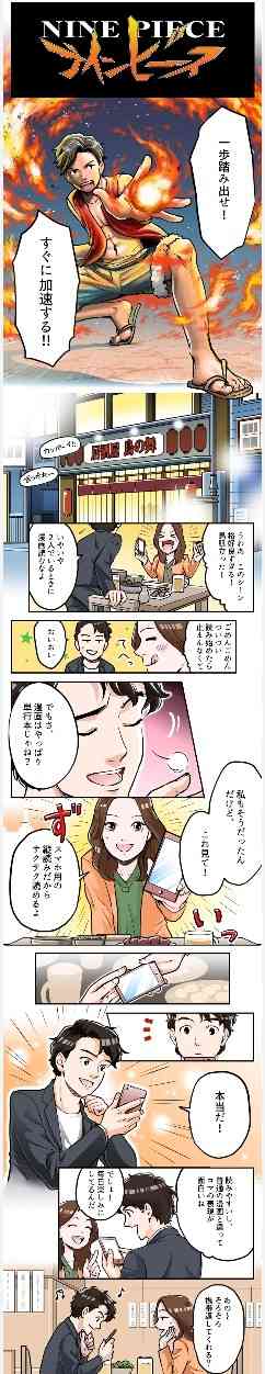 縦読み漫画あるある