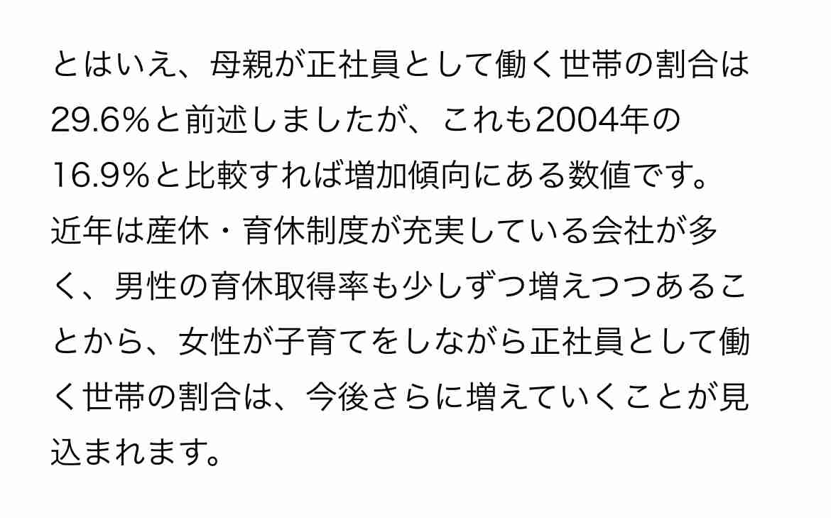 【婚活】本当は「専業主婦になりたい」… 驚異の割合? 20~40代女性が結婚相手に求めるモノ、調査で明らかに