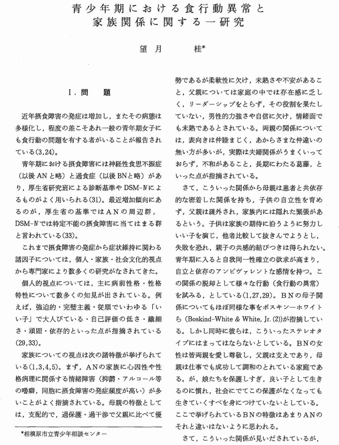 過干渉と放任主義どっちが幸せになる?