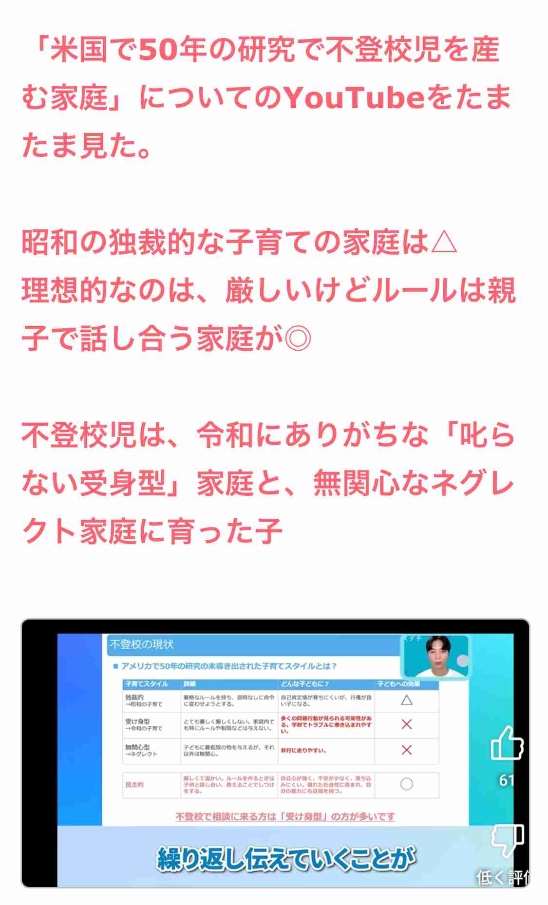 過干渉と放任主義どっちが幸せになる?