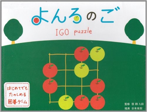 はじめての将棋