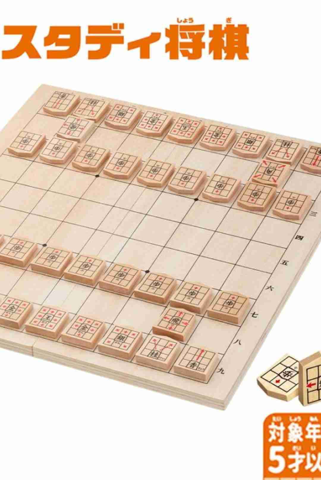 はじめての将棋