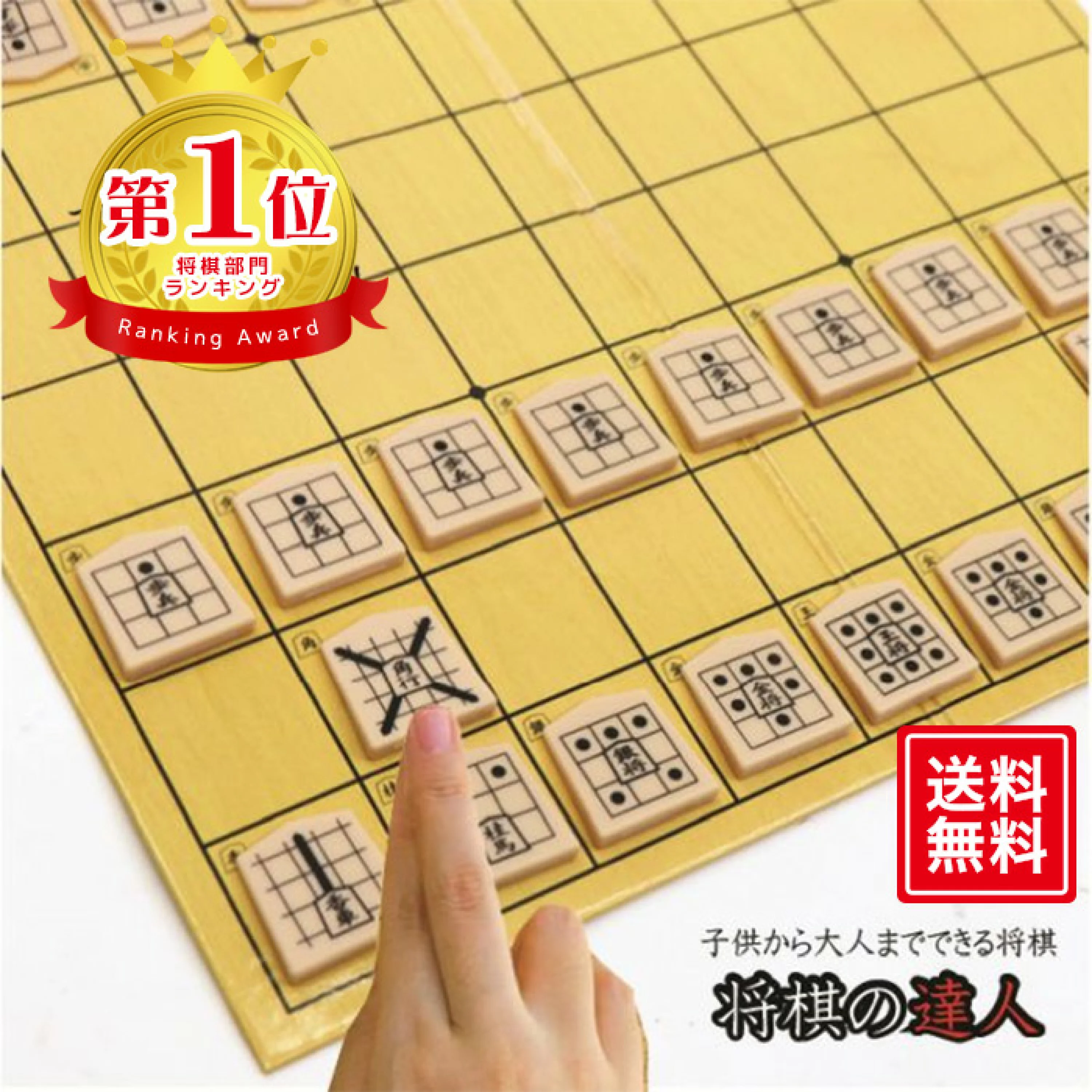 はじめての将棋
