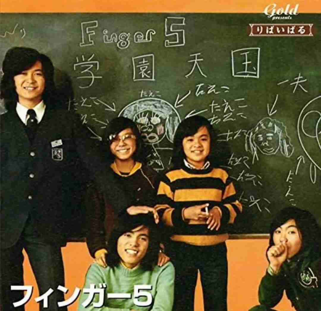 「5人組」誰を思い浮かべる?