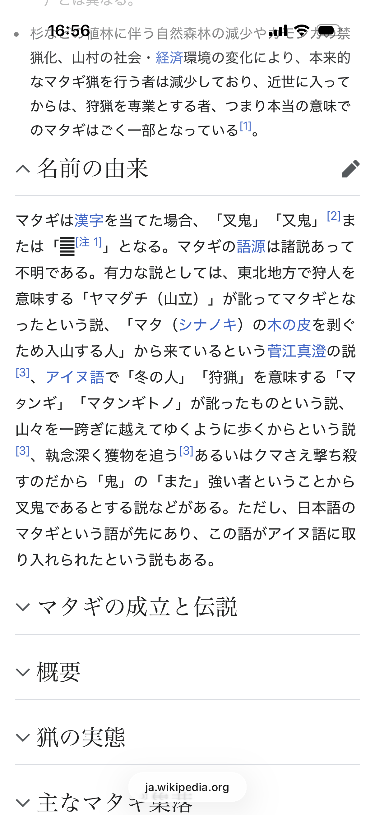野口健さん、相次ぐクマ被害に「ここまでくると自衛隊の力を借りないと…」危機感募らす「もはや人を恐れていない」「鈴はむしろ熊寄せになるのかも」