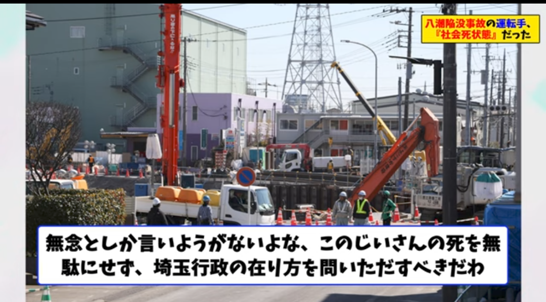 トイレ休憩中に藪の中へ…夫と長野県から妙高市に来た79歳女性が行方不明に 翌日に約200m離れた沢の中で見つかるも社会死状態