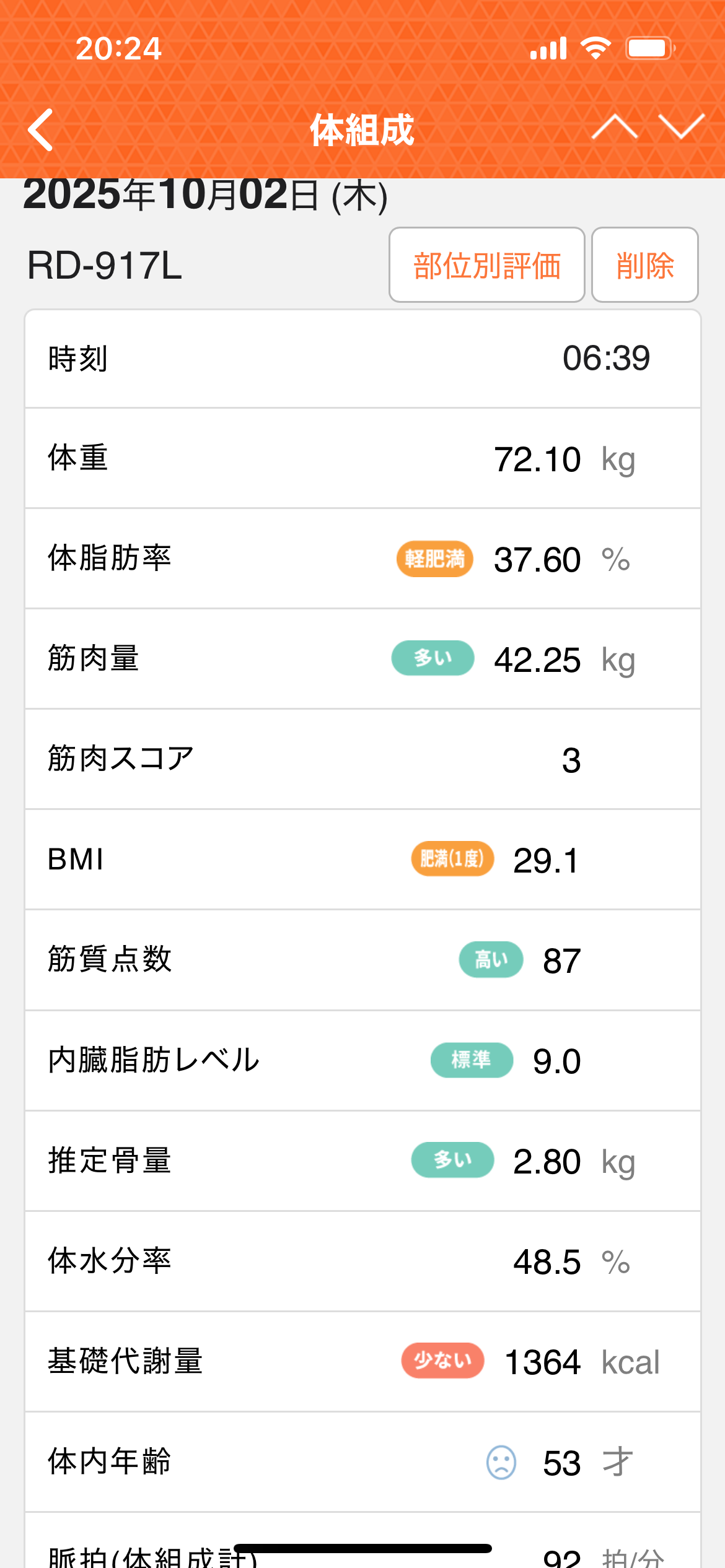 2025年10月 ダイエット総合トピ