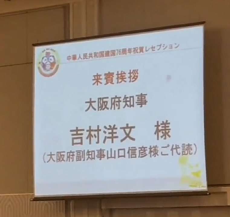 日本維新の会、小泉氏敗北に落胆「今後は不安しかない」「高市氏と両てんびんにかけるべきだった」