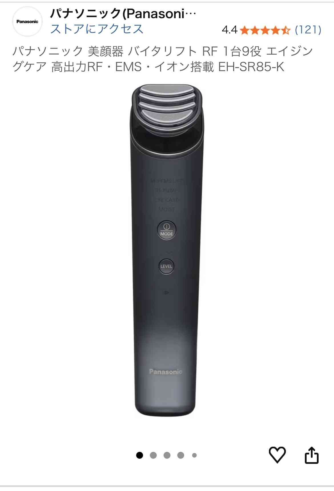 美顔器(EMS)使っている人