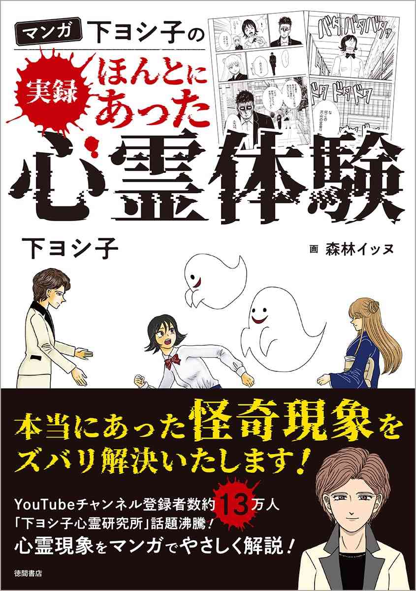 【恐怖】霊は存在すると確信したエピソードPart3