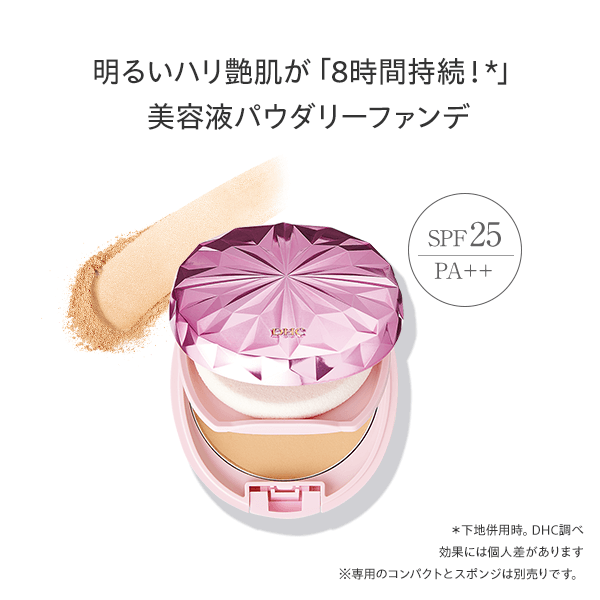 オススメのパウダーファンデーション